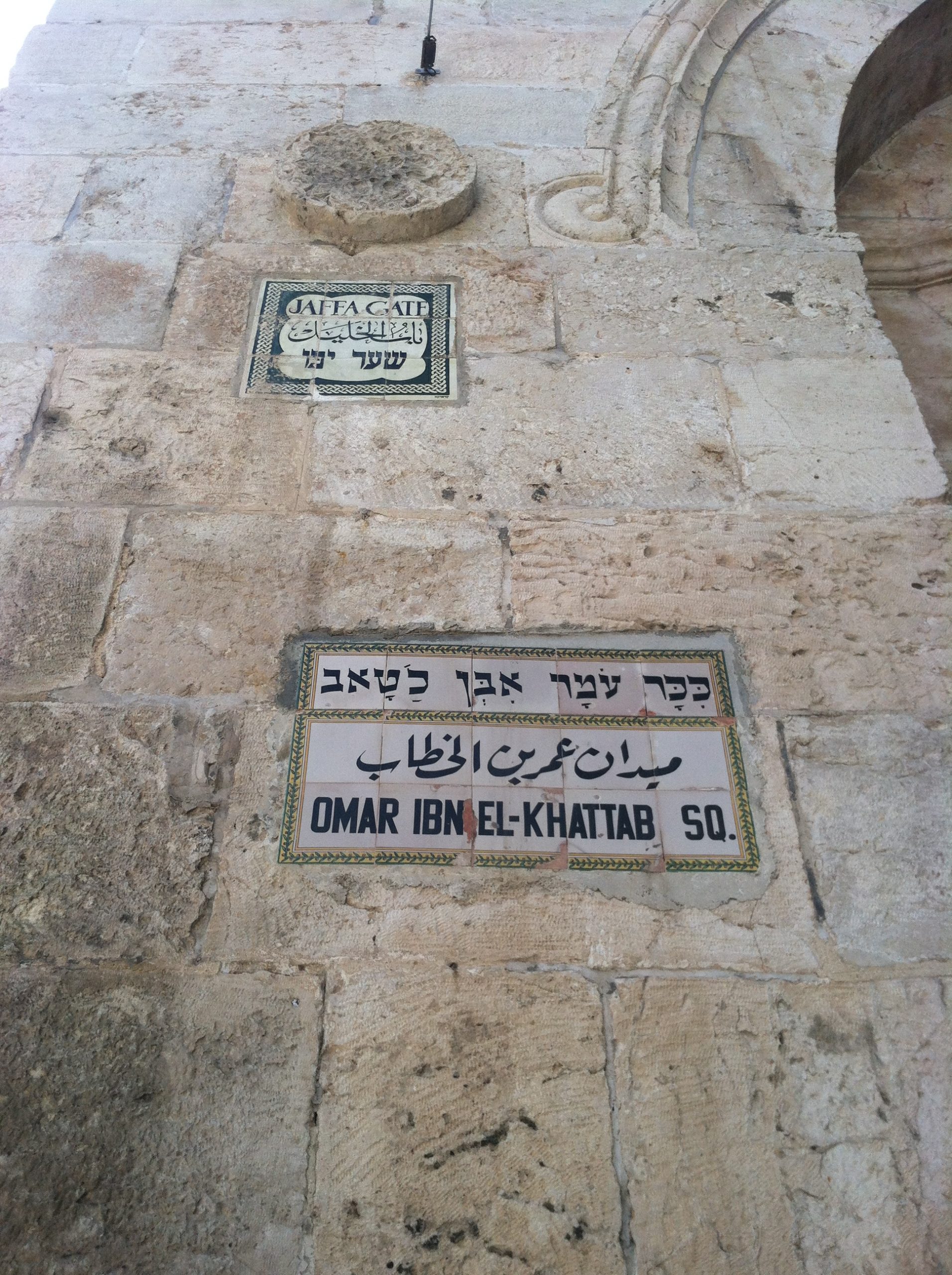 A stone arch with foreign text written on the left